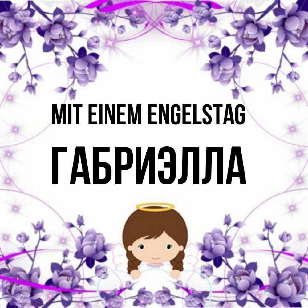 Картинка Mit einem Engelstag, Габриэлла