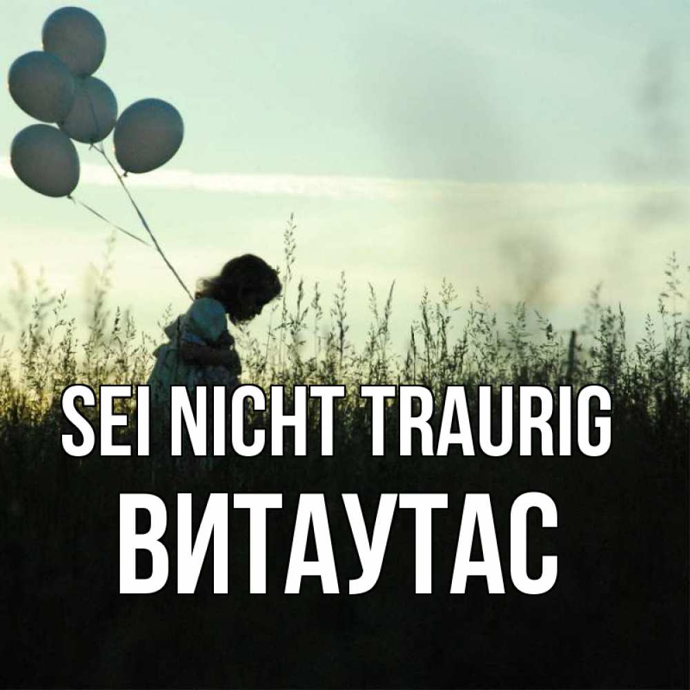 Открытка на каждый день с именем, Витаутас Sei nicht traurig ребенок Прикольная открытка с пожеланием онлайн скачать бесплатно 