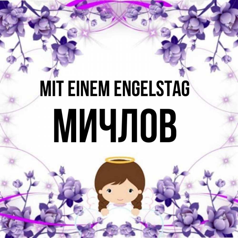 Картинка Mit einem Engelstag, Мичлов
