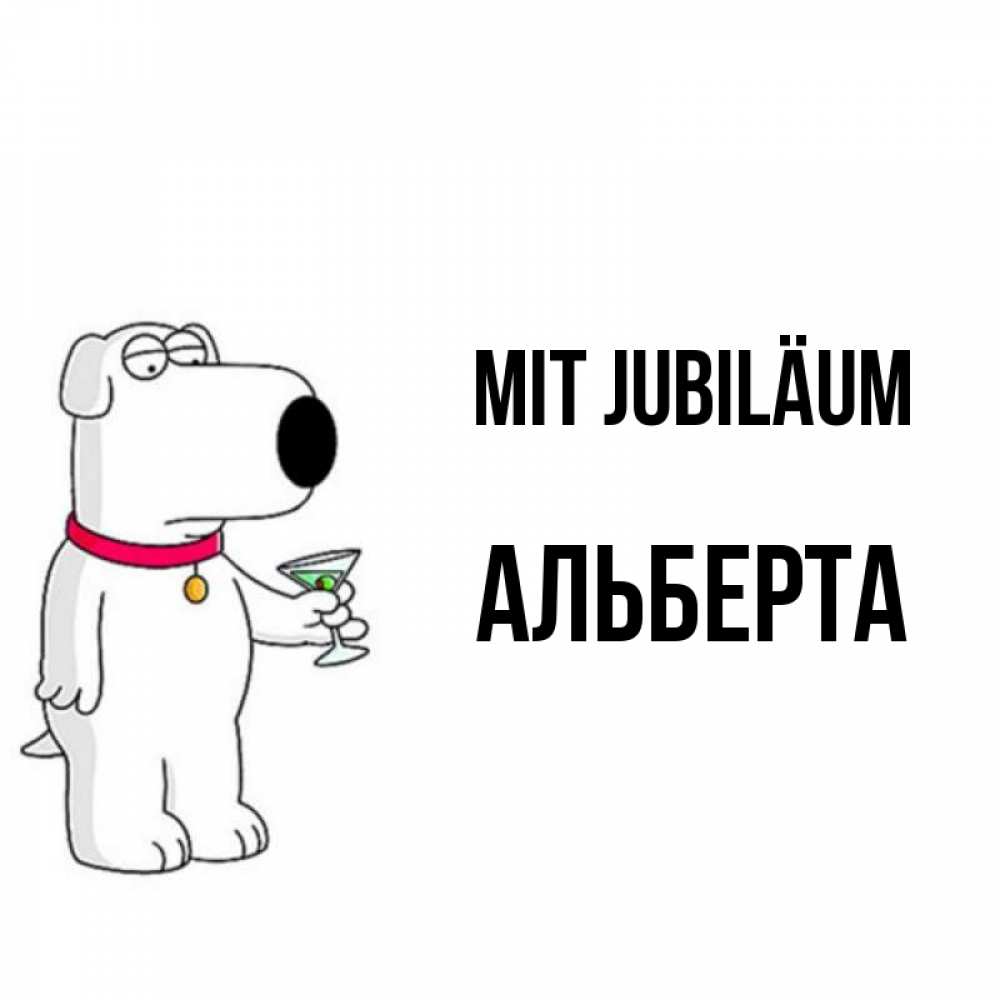 Открытка на каждый день с именем, Альберта Mit Jubiläum песик с оливками Прикольная открытка с пожеланием онлайн скачать бесплатно 