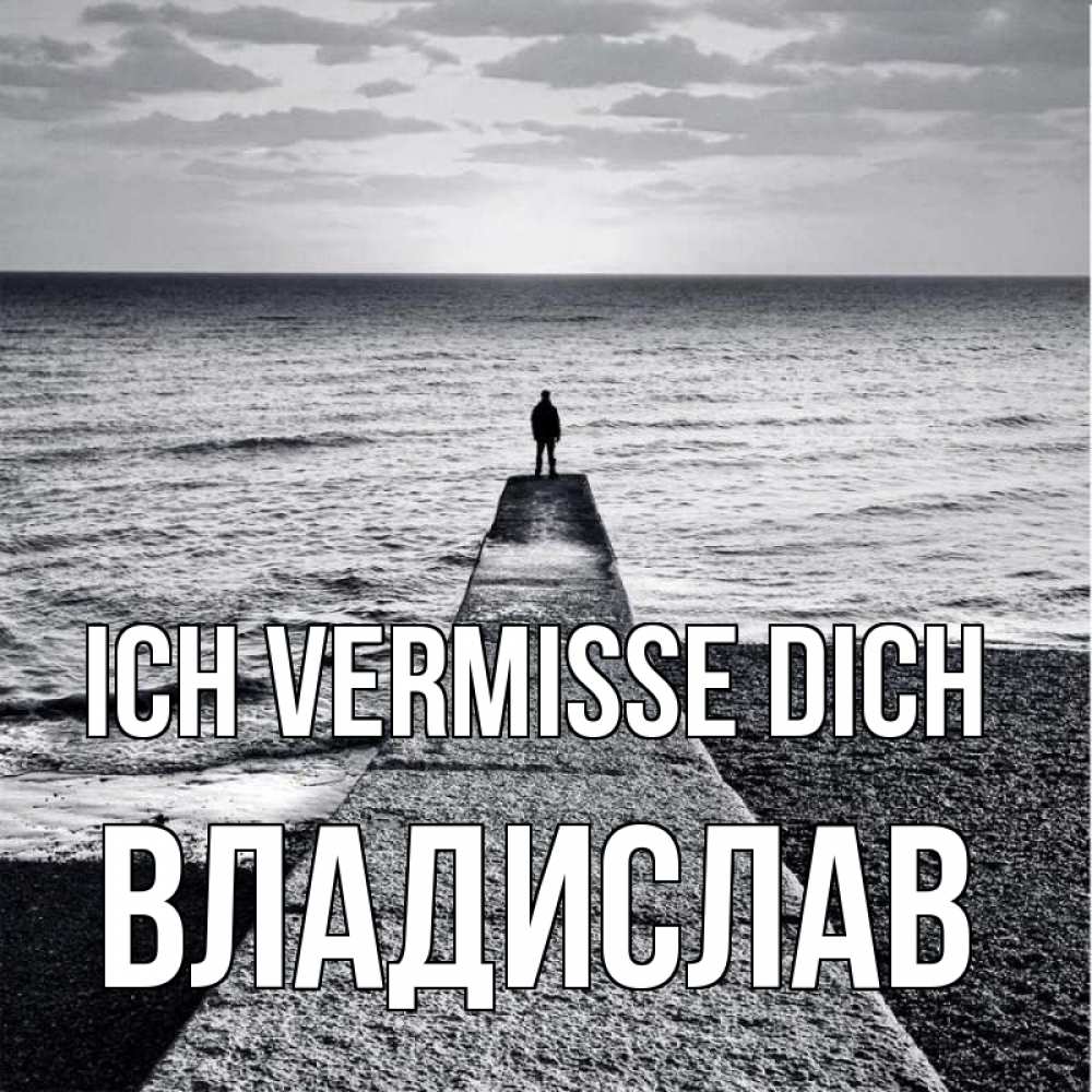 Открытка на каждый день с именем, Владислав Ich vermisse dich скучашки Прикольная открытка с пожеланием онлайн скачать бесплатно 