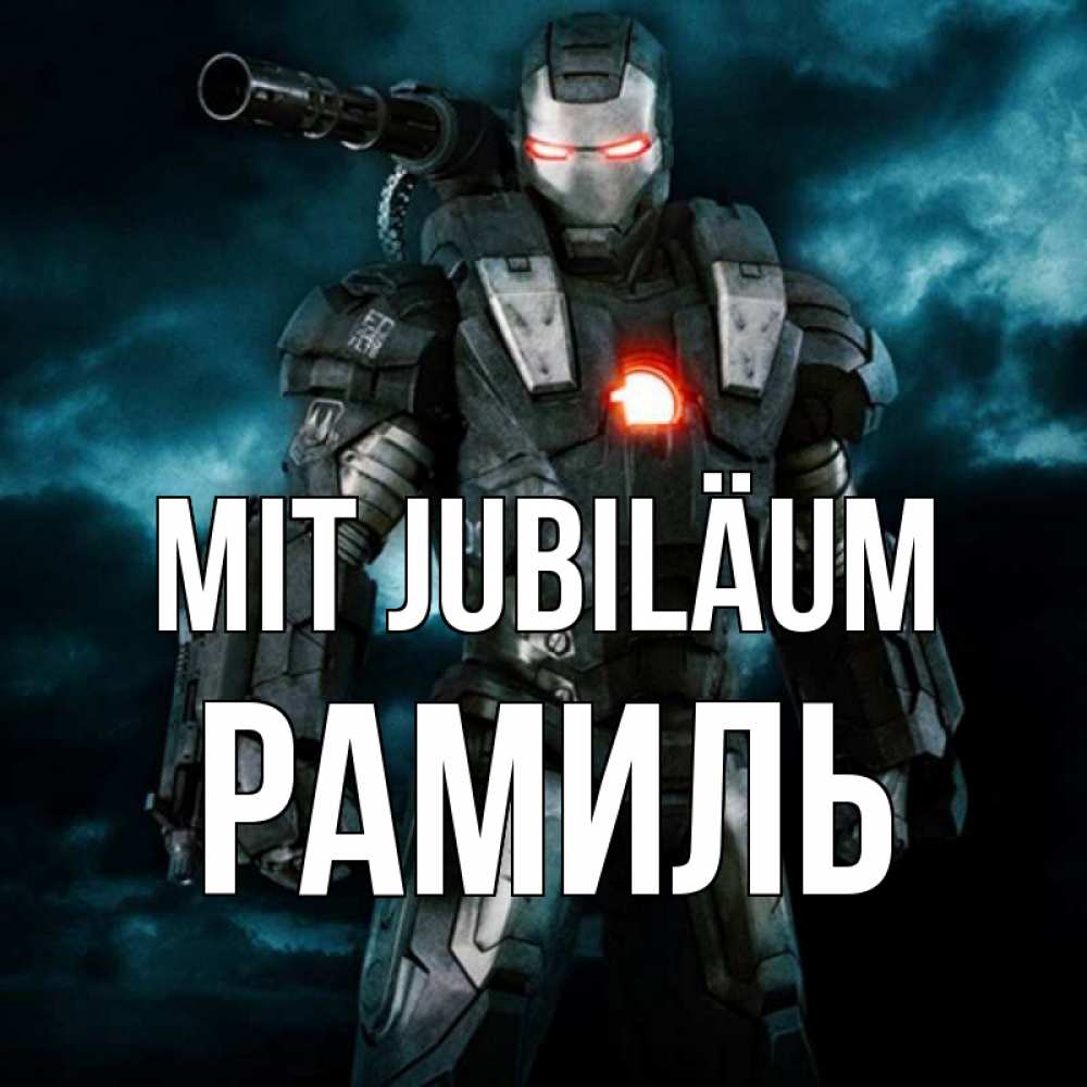 Открытка на каждый день с именем, Рамиль Mit Jubiläum марвел супергерой в новом костюме Прикольная открытка с пожеланием онлайн скачать бесплатно 