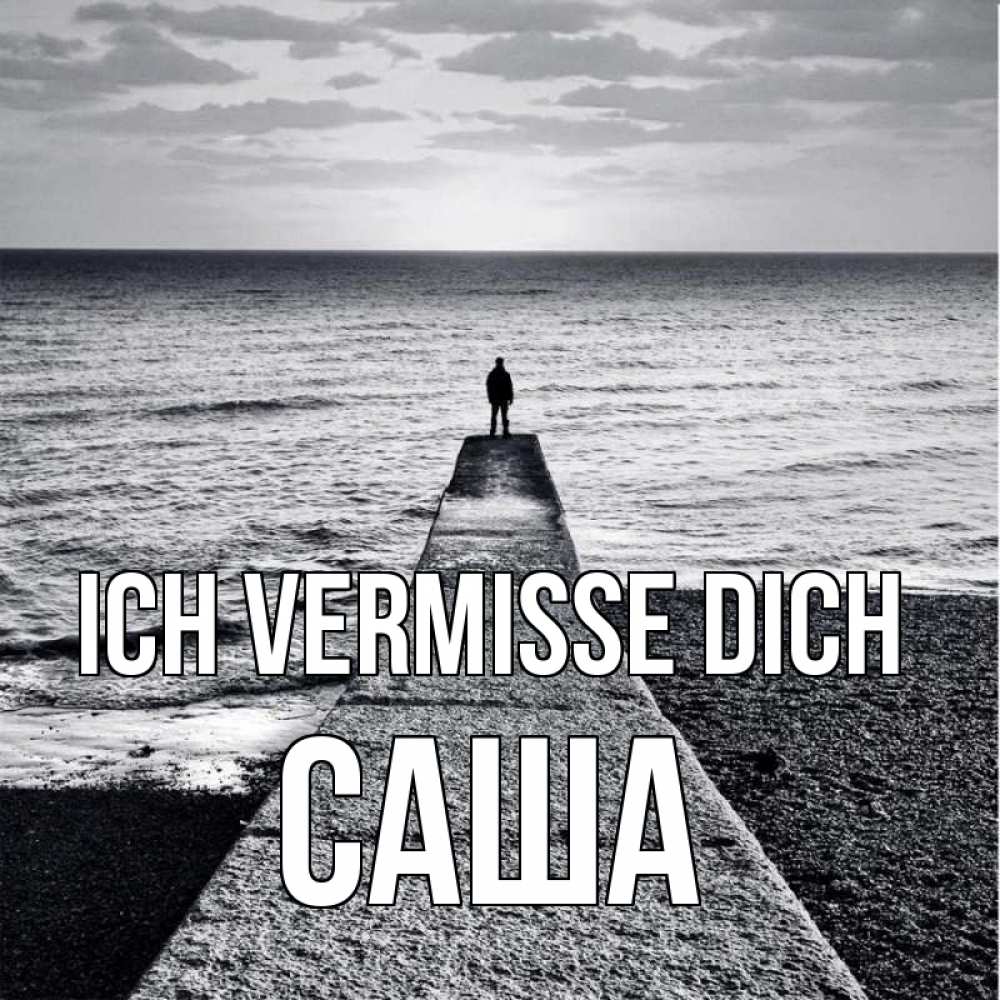 Открытка на каждый день с именем, Саша Ich vermisse dich скучашки Прикольная открытка с пожеланием онлайн скачать бесплатно 