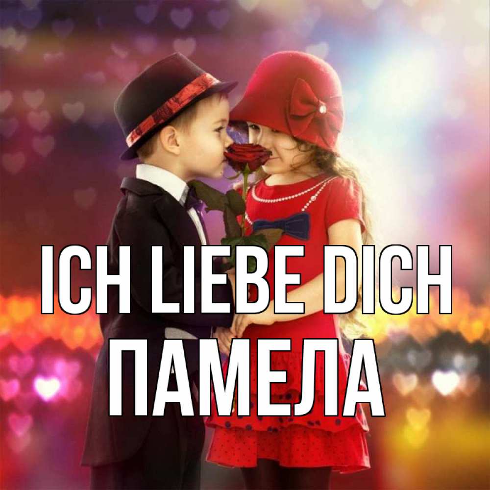 Открытка на каждый день с именем, Памела Ich liebe dich черное и красное и роза Прикольная открытка с пожеланием онлайн скачать бесплатно 