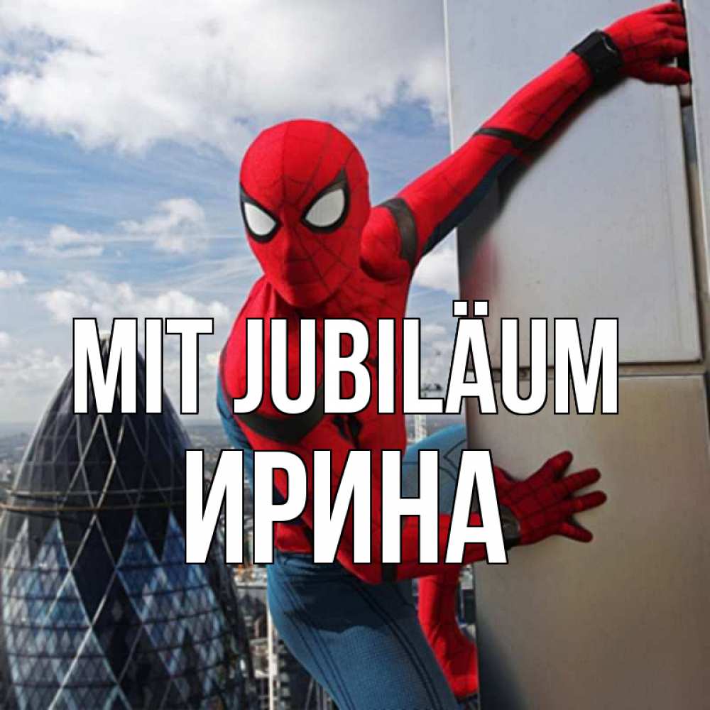 Открытка на каждый день с именем, Ирина Mit Jubiläum Марвел Прикольная открытка с пожеланием онлайн скачать бесплатно 