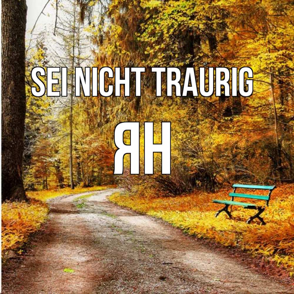 Открытка на каждый день с именем, Ян Sei nicht traurig зеленая лавочка Прикольная открытка с пожеланием онлайн скачать бесплатно 