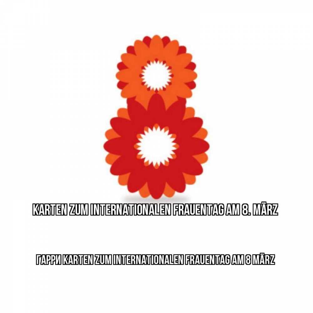 на немецком с именем, Гарри, Karten zum Internationalen Frauentag am 8 März