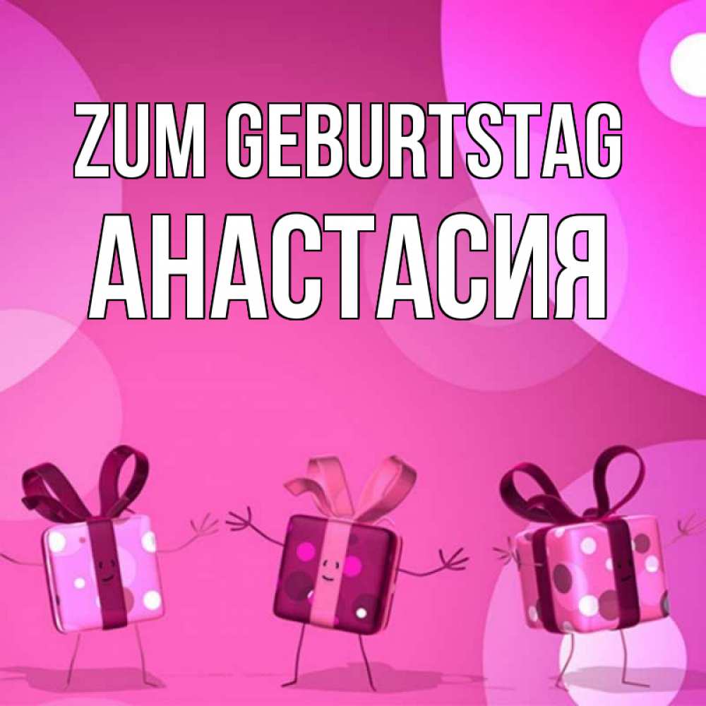 Картинка Zum Geburtstag, Анастасия