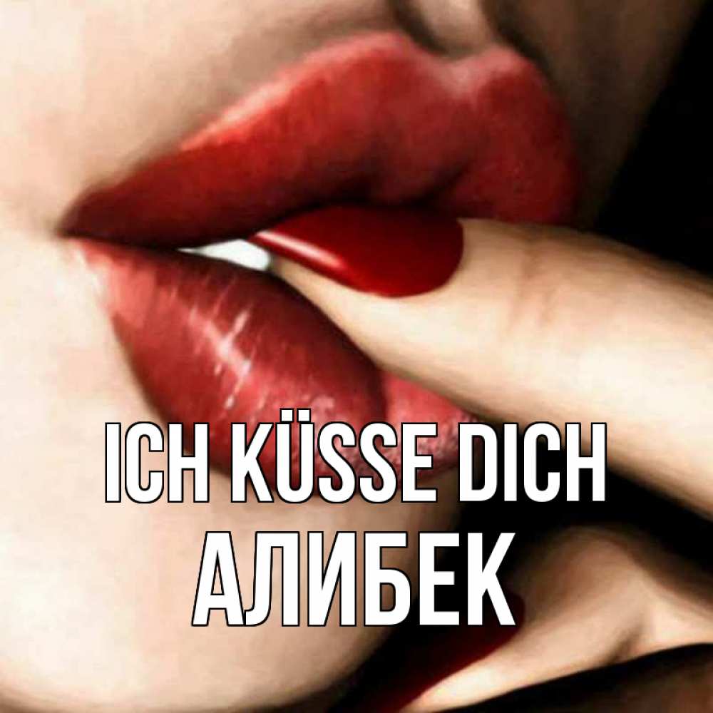 Открытка на каждый день с именем, Алибек Ich küsse dich открытка целую тебя для парня Прикольная открытка с пожеланием онлайн скачать бесплатно 