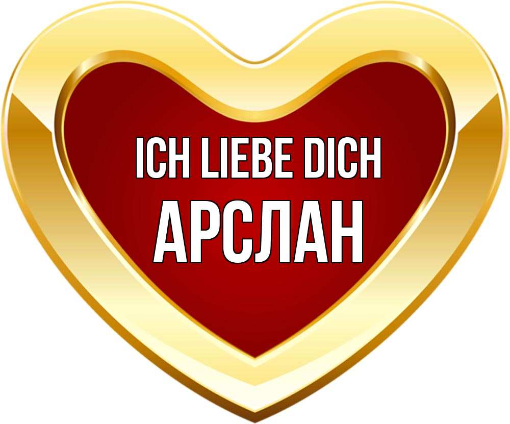 Открытка на каждый день с именем, Арслан Ich liebe dich из краски Прикольная открытка с пожеланием онлайн скачать бесплатно 