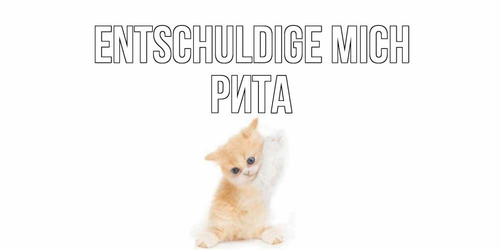Открытка на каждый день с именем, Рита Entschuldige mich кот Прикольная открытка с пожеланием онлайн скачать бесплатно 