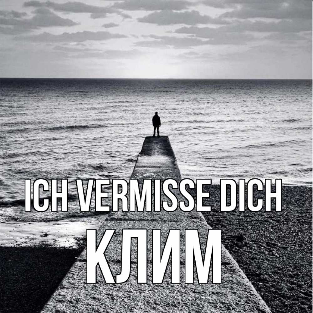 Открытка на каждый день с именем, Клим Ich vermisse dich скучашки Прикольная открытка с пожеланием онлайн скачать бесплатно 