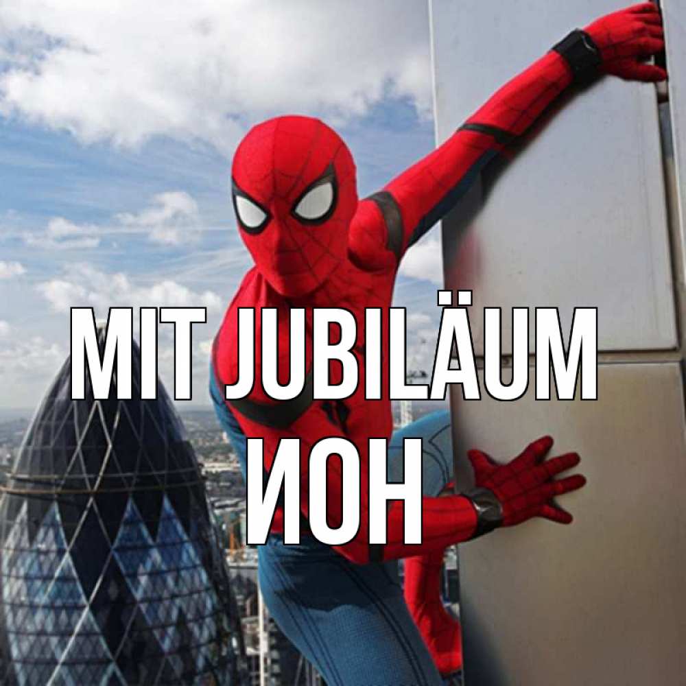 Открытка на каждый день с именем, Ион Mit Jubiläum Марвел Прикольная открытка с пожеланием онлайн скачать бесплатно 