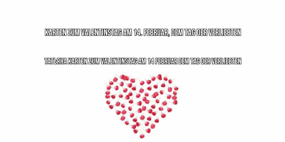 Открытка на каждый день с именем, Татьяна Karten zum Valentinstag am 14. Februar, dem Tag der Verliebten сердечко для любимой Прикольная открытка с пожеланием онлайн скачать бесплатно 