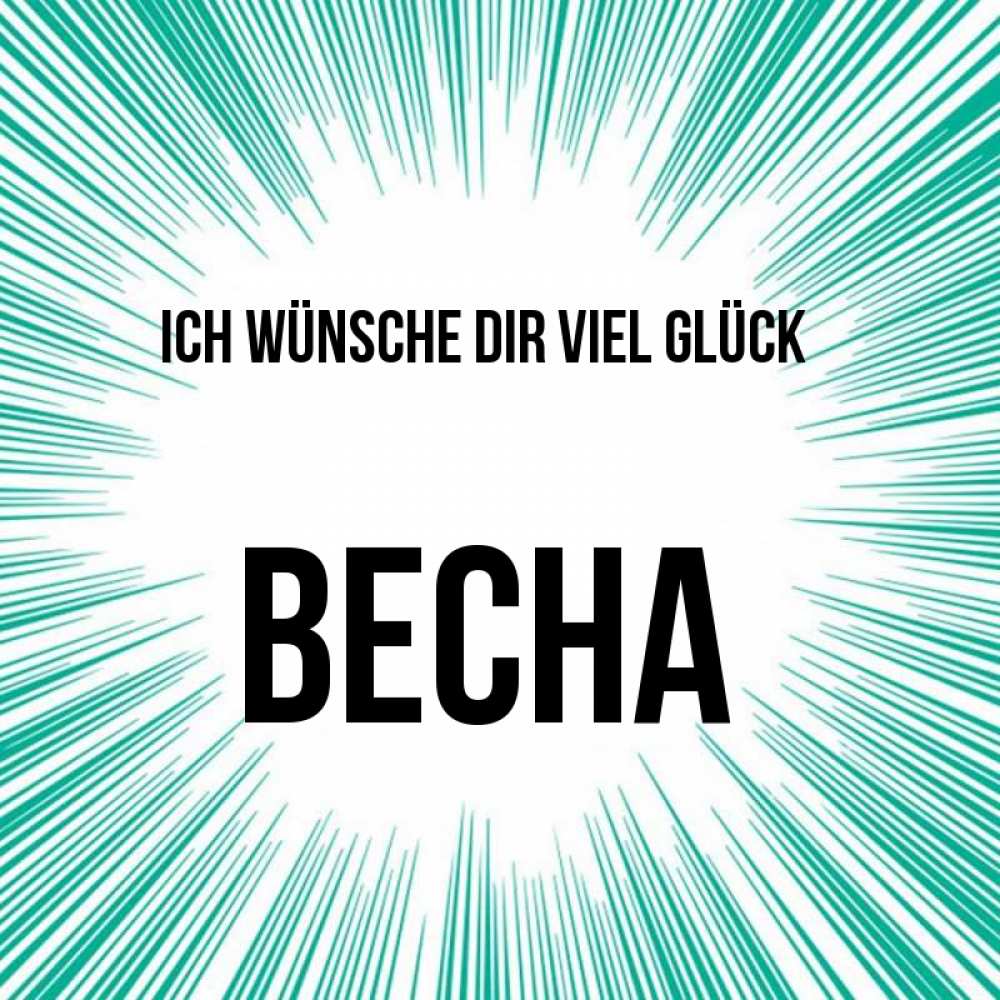 Открытка на каждый день с именем, Весна Ich wünsche dir viel Glück на удачу Прикольная открытка с пожеланием онлайн скачать бесплатно 