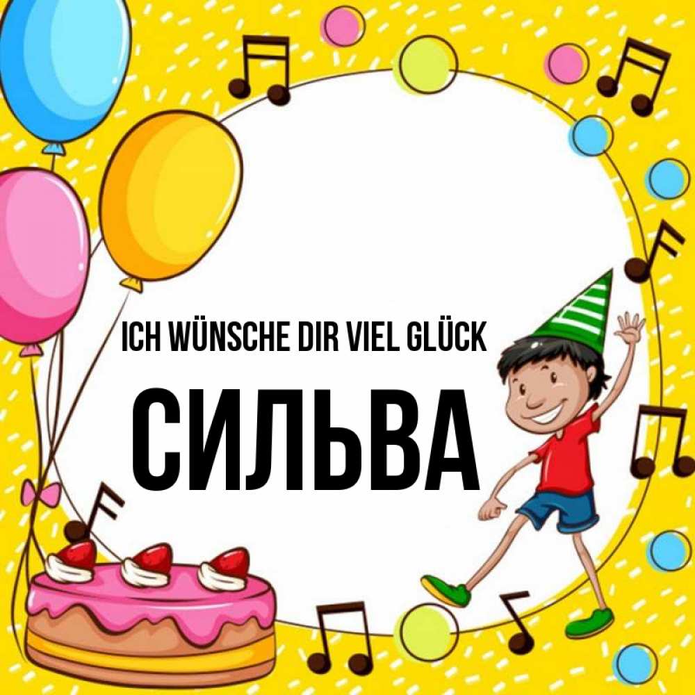 Открытка на каждый день с именем, Сильва Ich wünsche dir viel Glück открытка 1 Прикольная открытка с пожеланием онлайн скачать бесплатно 