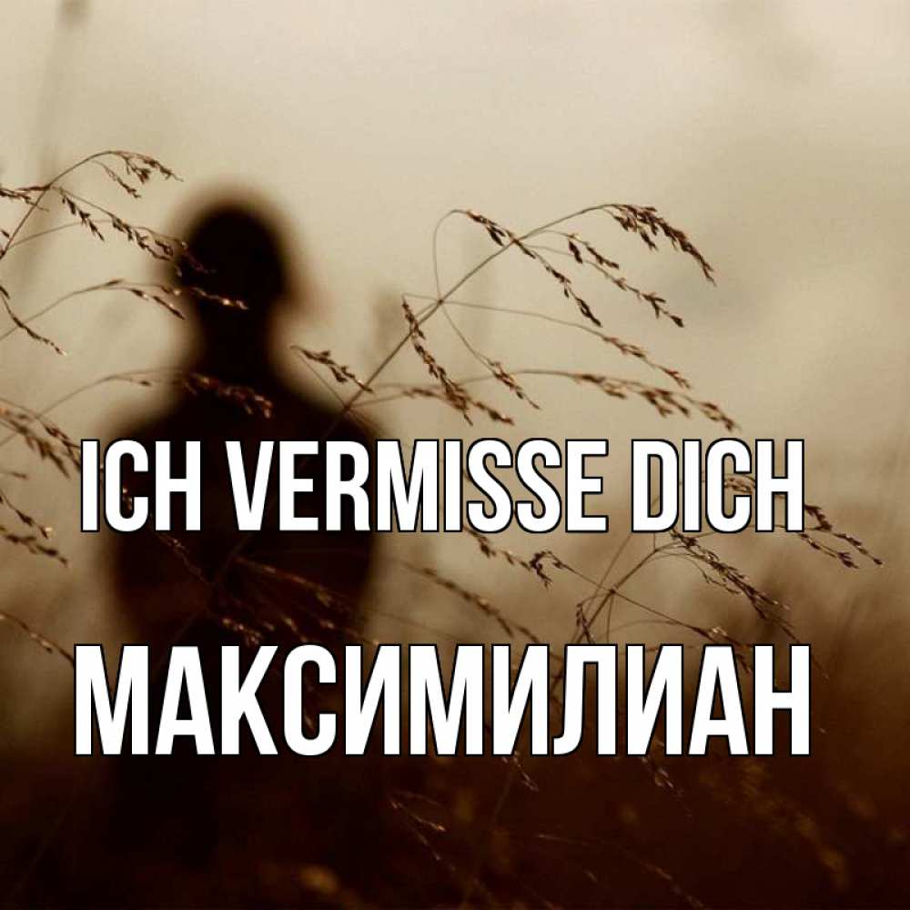 Открытка на каждый день с именем, Максимилиан Ich vermisse dich силуэт девушки Прикольная открытка с пожеланием онлайн скачать бесплатно 