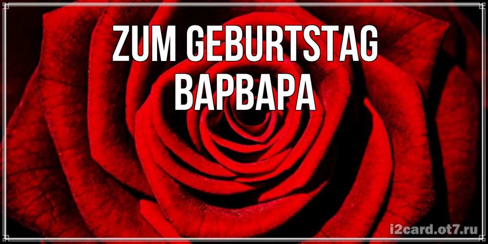 Открытка на каждый день с именем, Варвара Zum Geburtstag алая роза Прикольная открытка с пожеланием онлайн скачать бесплатно 