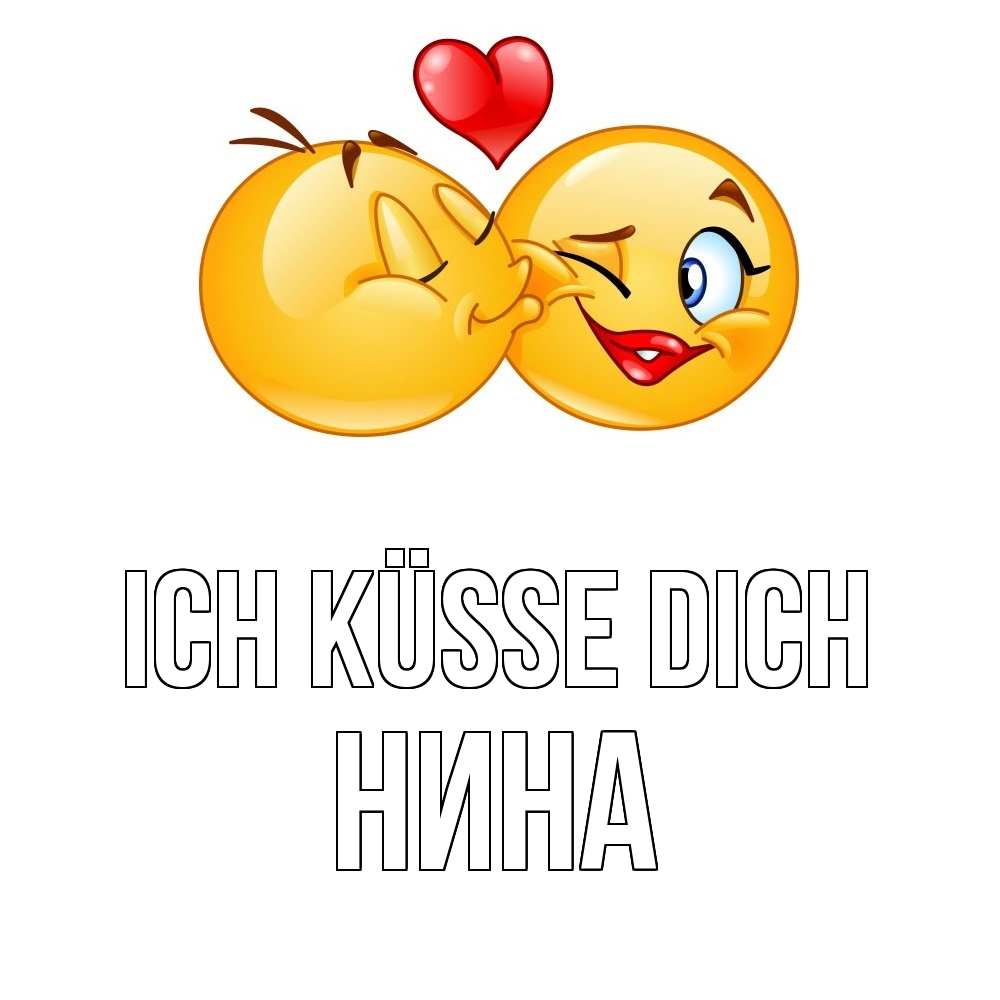 Открытка на каждый день с именем, Нина Ich küsse dich губы и белые зубы Прикольная открытка с пожеланием онлайн скачать бесплатно 