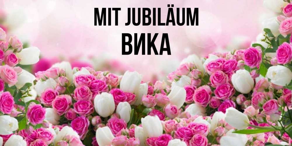 Открытка на каждый день с именем, Вика Mit Jubiläum открытка с разными розами Прикольная открытка с пожеланием онлайн скачать бесплатно 