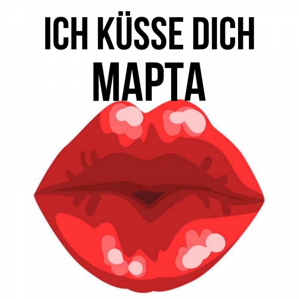 Открытка на каждый день с именем, Марта Ich küsse dich отправить открытку с поцелуем бесплатно и скачать для парня Прикольная открытка с пожеланием онлайн скачать бесплатно 