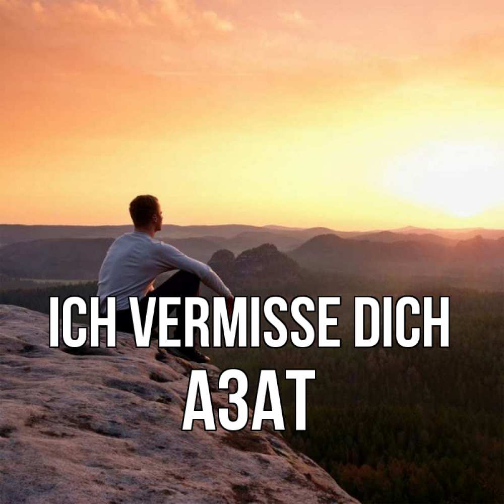 Открытка на каждый день с именем, Азат Ich vermisse dich открытка про скучашки 1 Прикольная открытка с пожеланием онлайн скачать бесплатно 