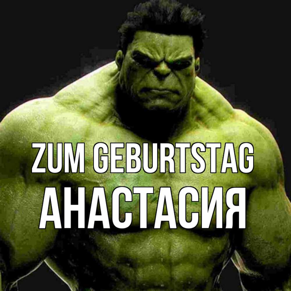 Картинка Zum Geburtstag, Анастасия