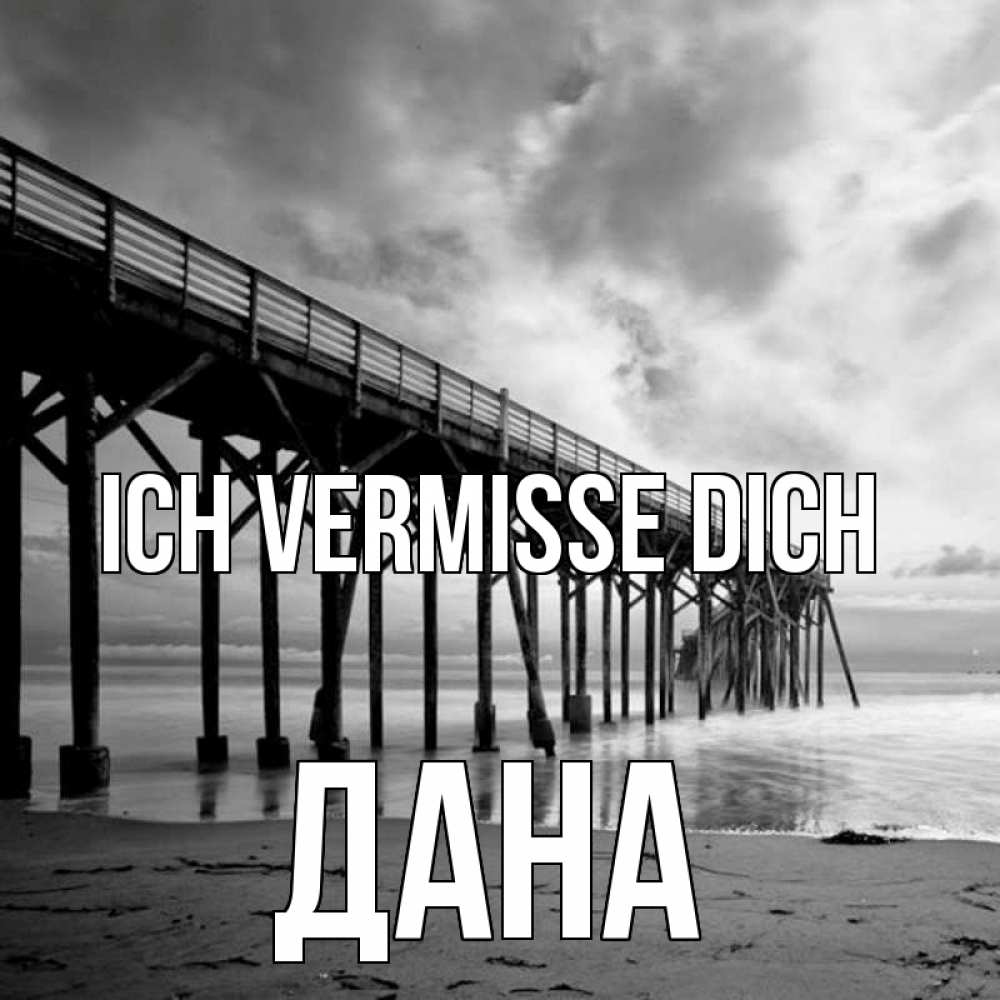 Открытка на каждый день с именем, Дана Ich vermisse dich старый Прикольная открытка с пожеланием онлайн скачать бесплатно 