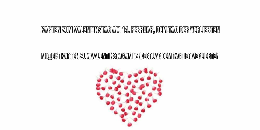 Открытка на каждый день с именем, Модест Karten zum Valentinstag am 14 Februar dem Tag der Verliebten сердечко для любимой Прикольная открытка с пожеланием онлайн скачать бесплатно 
