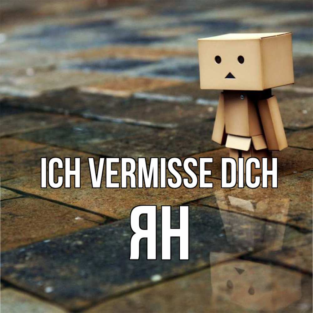 Открытка на каждый день с именем, Ян Ich vermisse dich куколка из картона в стиле майнкрафт Прикольная открытка с пожеланием онлайн скачать бесплатно 