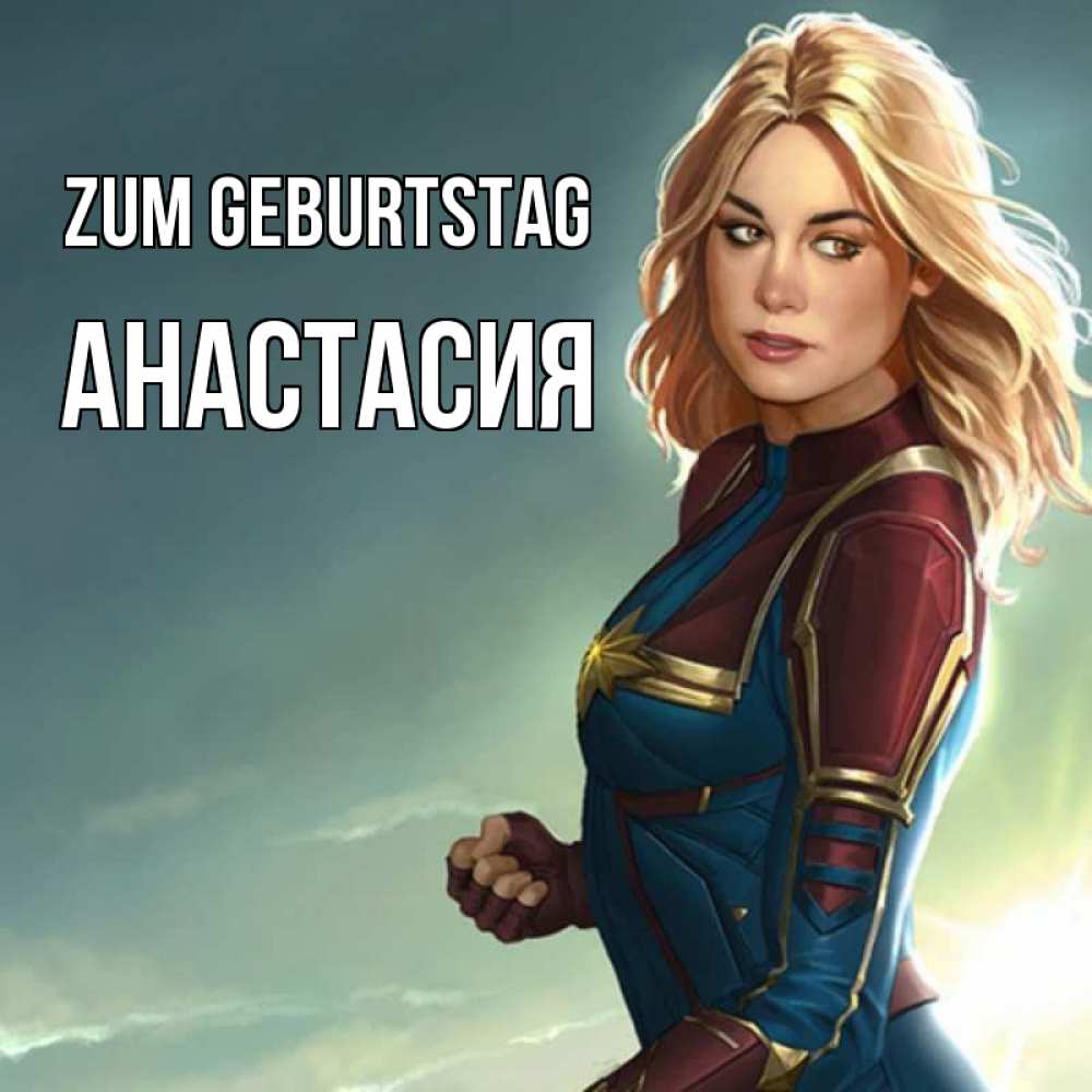 Картинка Zum Geburtstag, Анастасия