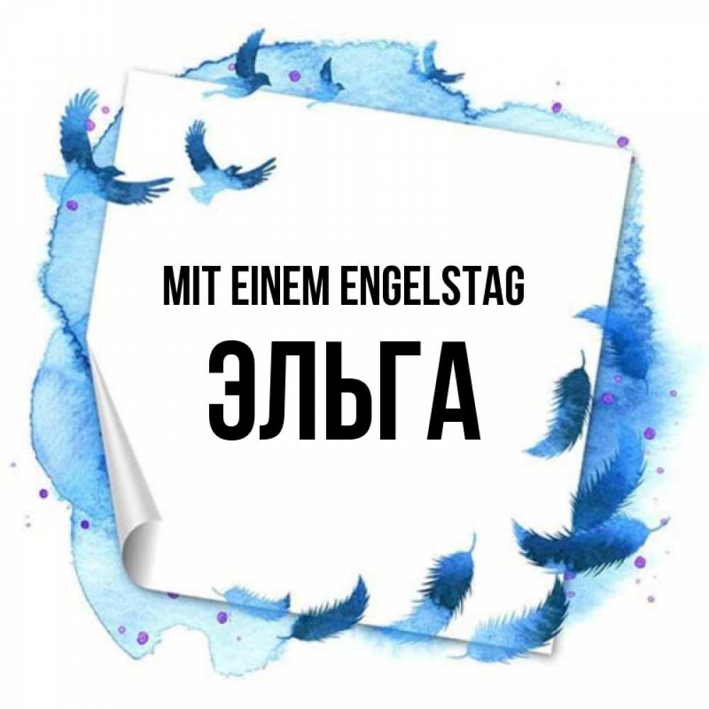 Картинка Mit einem Engelstag, Эльга