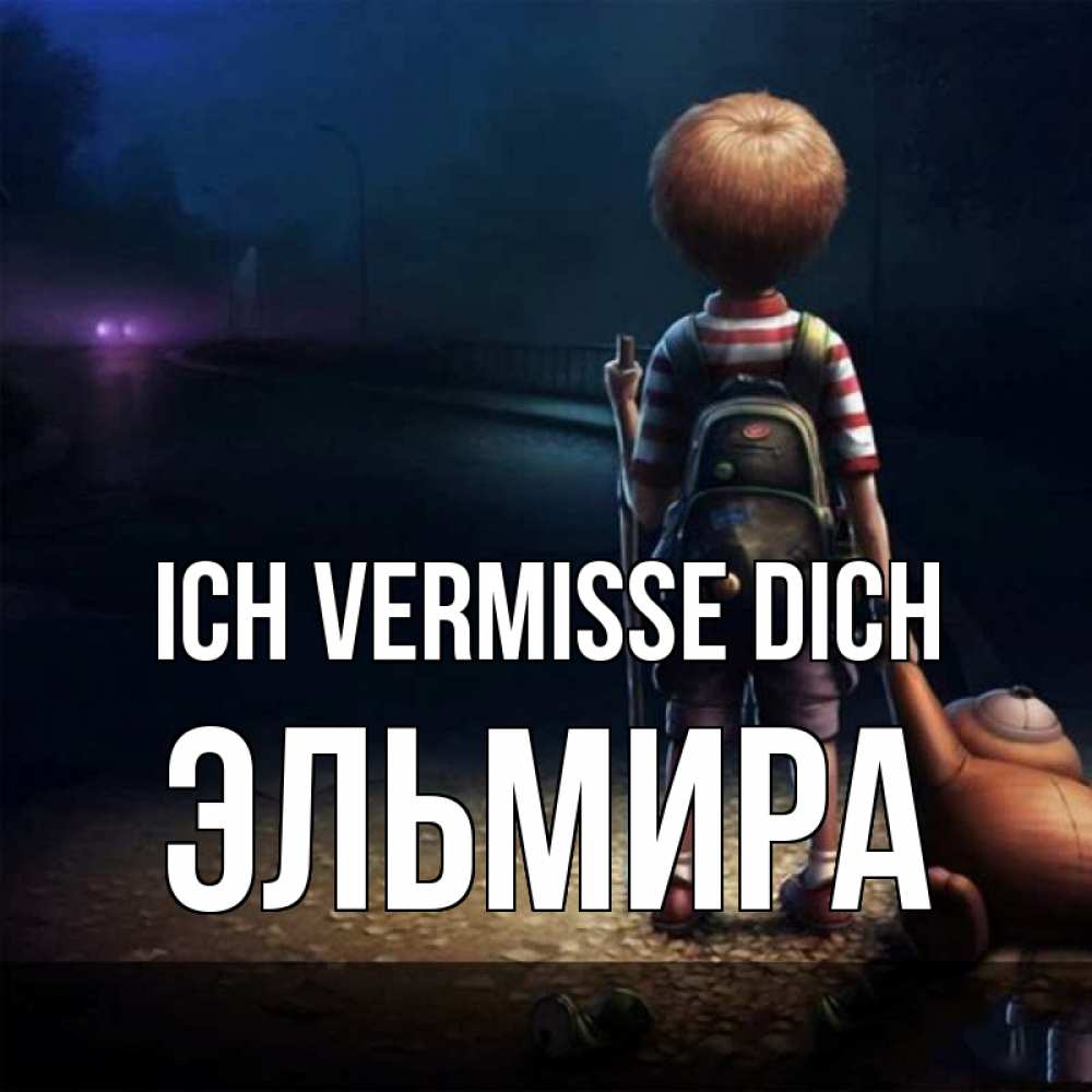 Открытка на каждый день с именем, Эльмира Ich vermisse dich скучно Прикольная открытка с пожеланием онлайн скачать бесплатно 