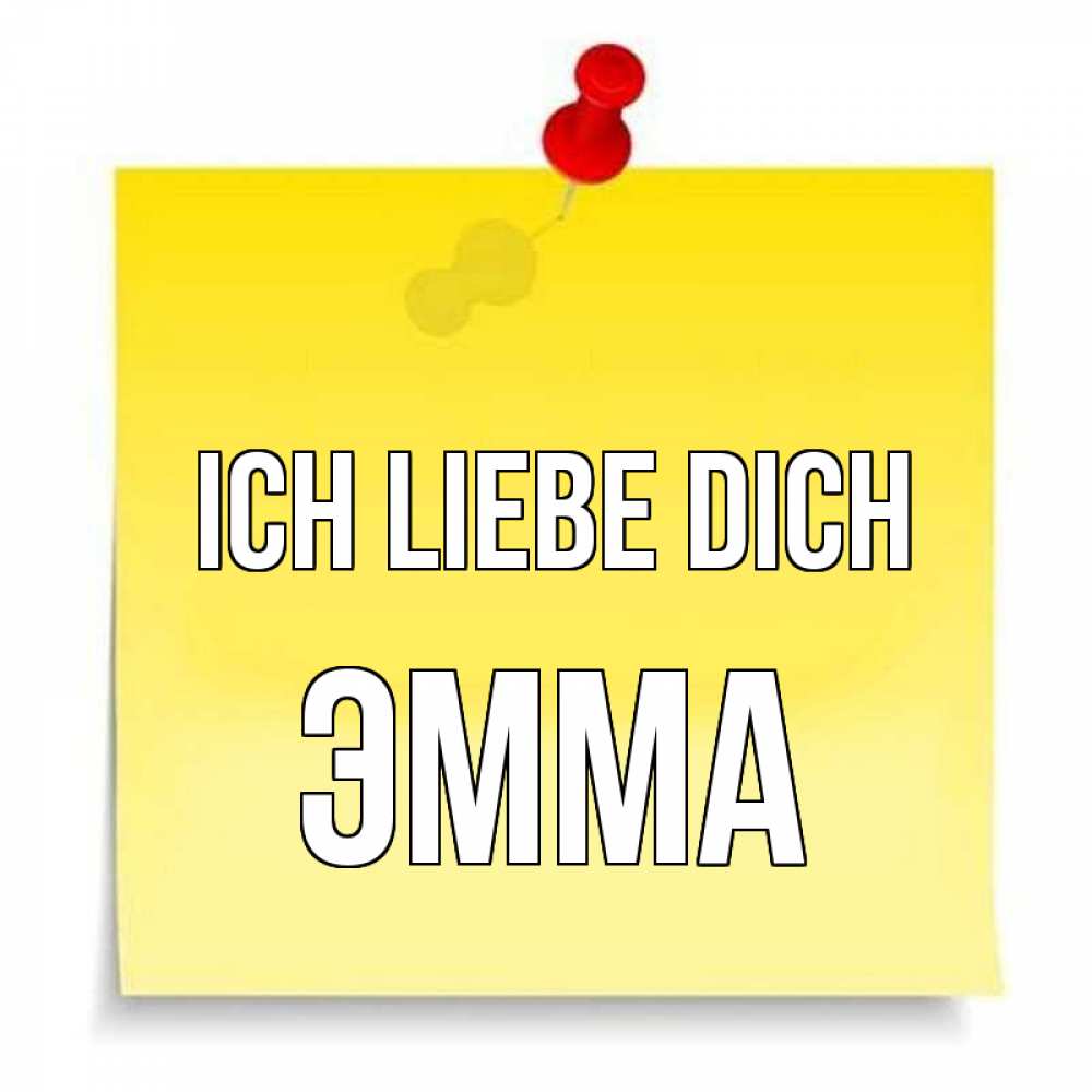 Открытка на каждый день с именем, Эмма Ich liebe dich ноте Прикольная открытка с пожеланием онлайн скачать бесплатно 