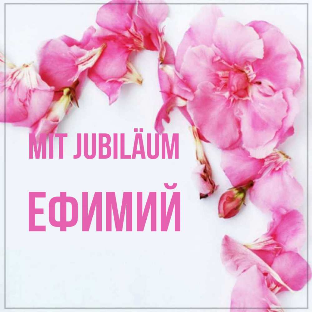 Открытка на каждый день с именем, Ефимий Mit Jubiläum Красивая открытка для поздравления с днем рождения Прикольная открытка с пожеланием онлайн скачать бесплатно 