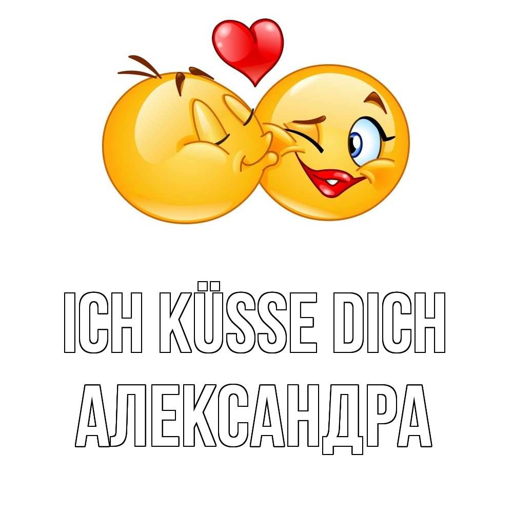 Открытка на каждый день с именем, Александра Ich küsse dich губы и белые зубы Прикольная открытка с пожеланием онлайн скачать бесплатно 