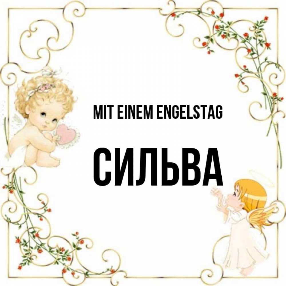 Картинка Mit einem Engelstag, Сильва