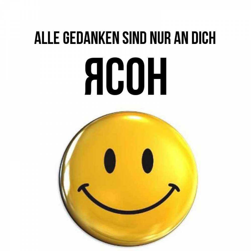 Картинка Alle Gedanken sind nur an dich, Ясон