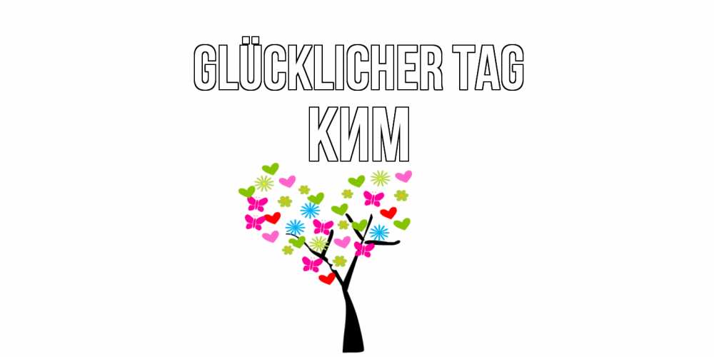 Открытка на каждый день с именем, Ким Glücklicher Tag открытки на каждый день Прикольная открытка с пожеланием онлайн скачать бесплатно 