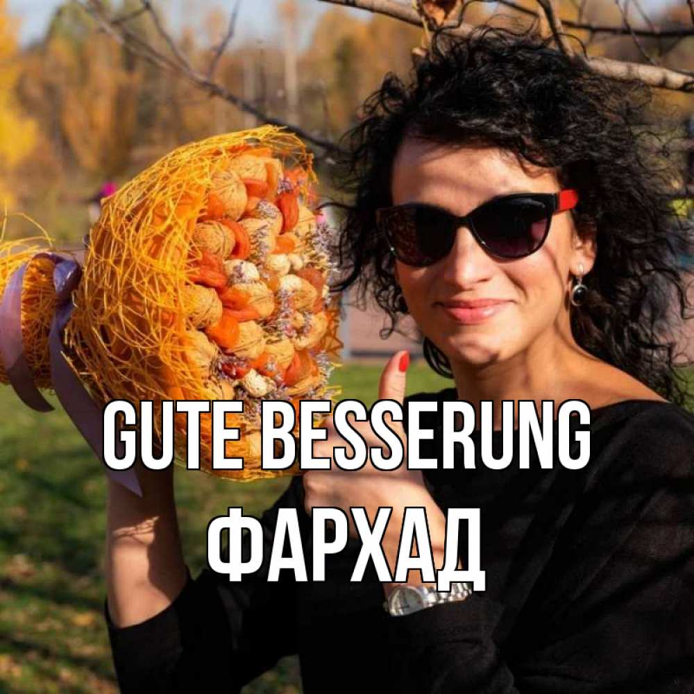 Открытка на каждый день с именем, Фархад Gute Besserung что то там у нее в букете Прикольная открытка с пожеланием онлайн скачать бесплатно 