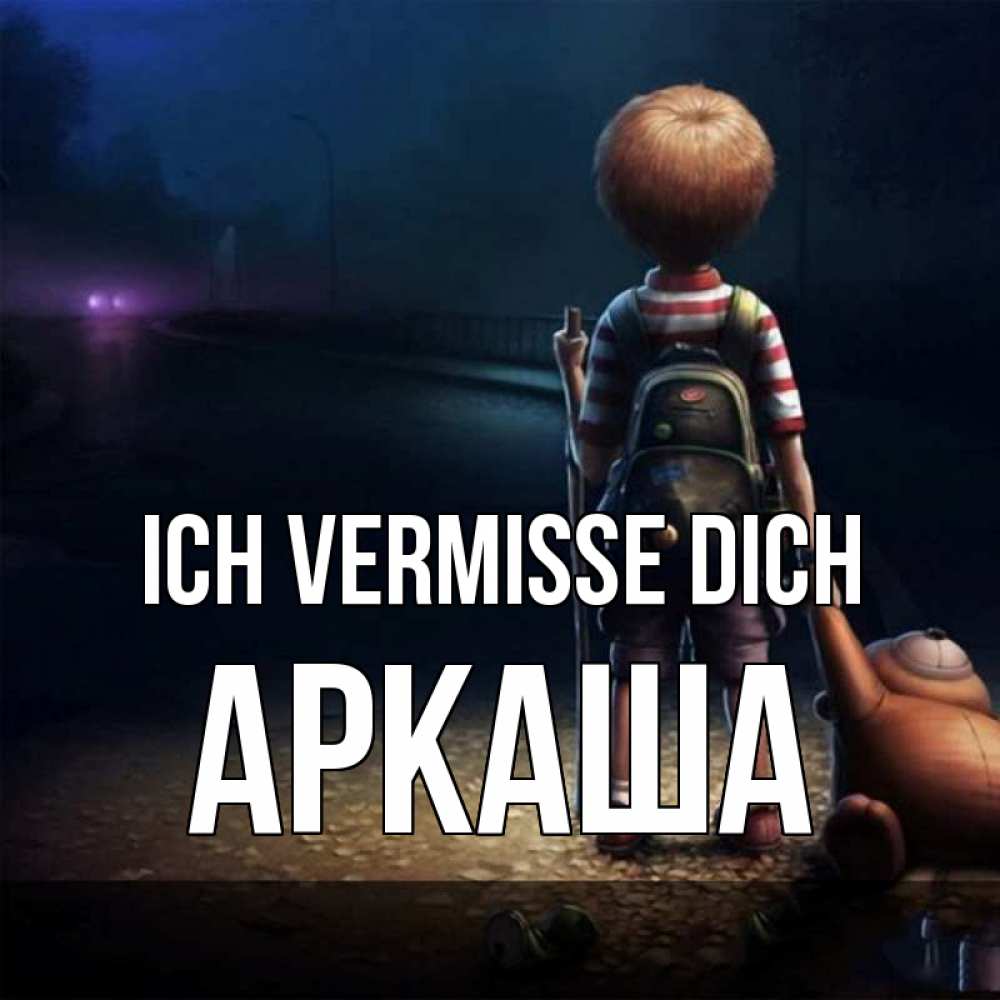 Открытка на каждый день с именем, Аркаша Ich vermisse dich скучно Прикольная открытка с пожеланием онлайн скачать бесплатно 