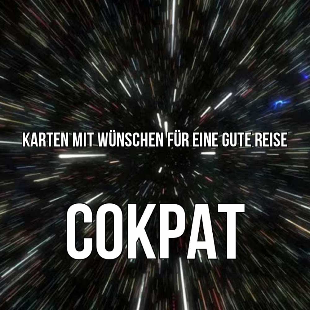 Открытка на каждый день с именем, Сократ Karten mit Wünschen für eine gute Reise туннель Прикольная открытка с пожеланием онлайн скачать бесплатно 