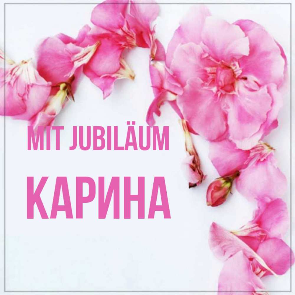 Открытка на каждый день с именем, Карина Mit Jubiläum Красивая открытка для поздравления с днем рождения Прикольная открытка с пожеланием онлайн скачать бесплатно 