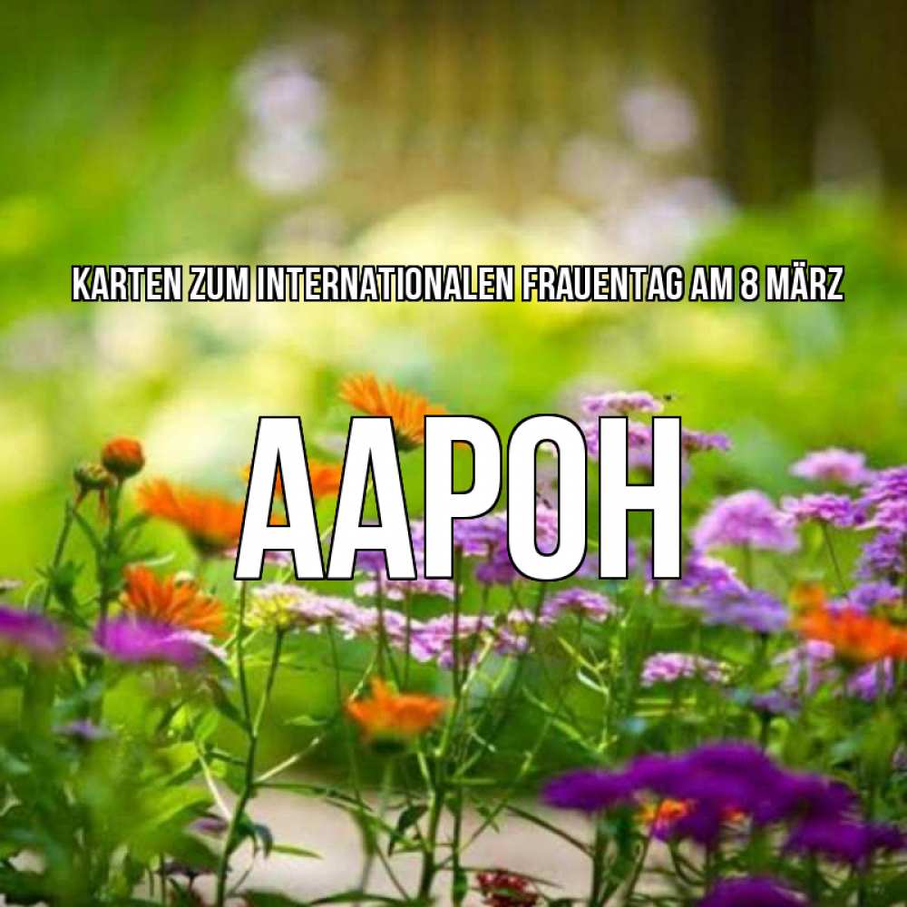 Картинка Karten zum Internationalen Frauentag am 8. März, Аарон