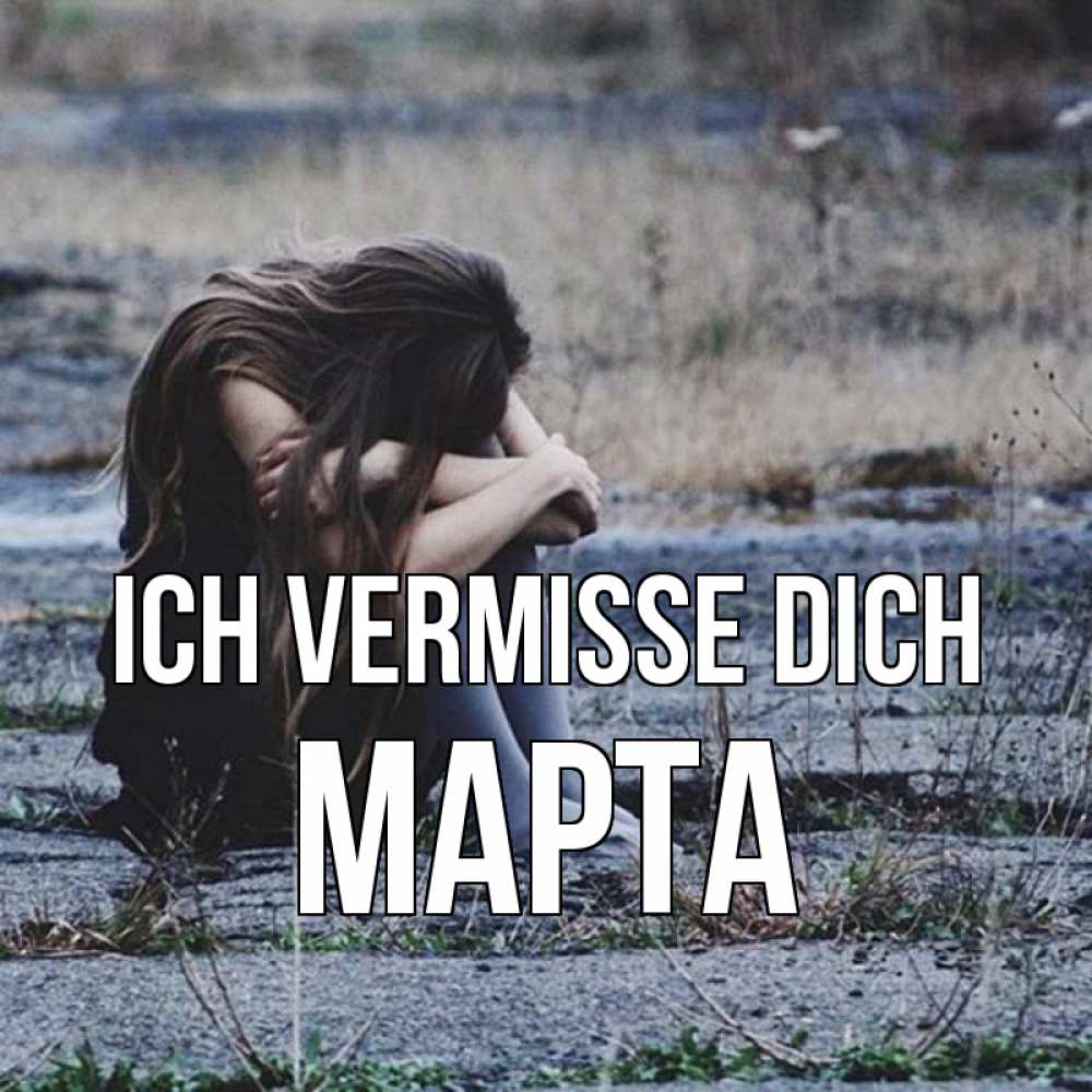 Открытка на каждый день с именем, Марта Ich vermisse dich мне скучно очень Прикольная открытка с пожеланием онлайн скачать бесплатно 