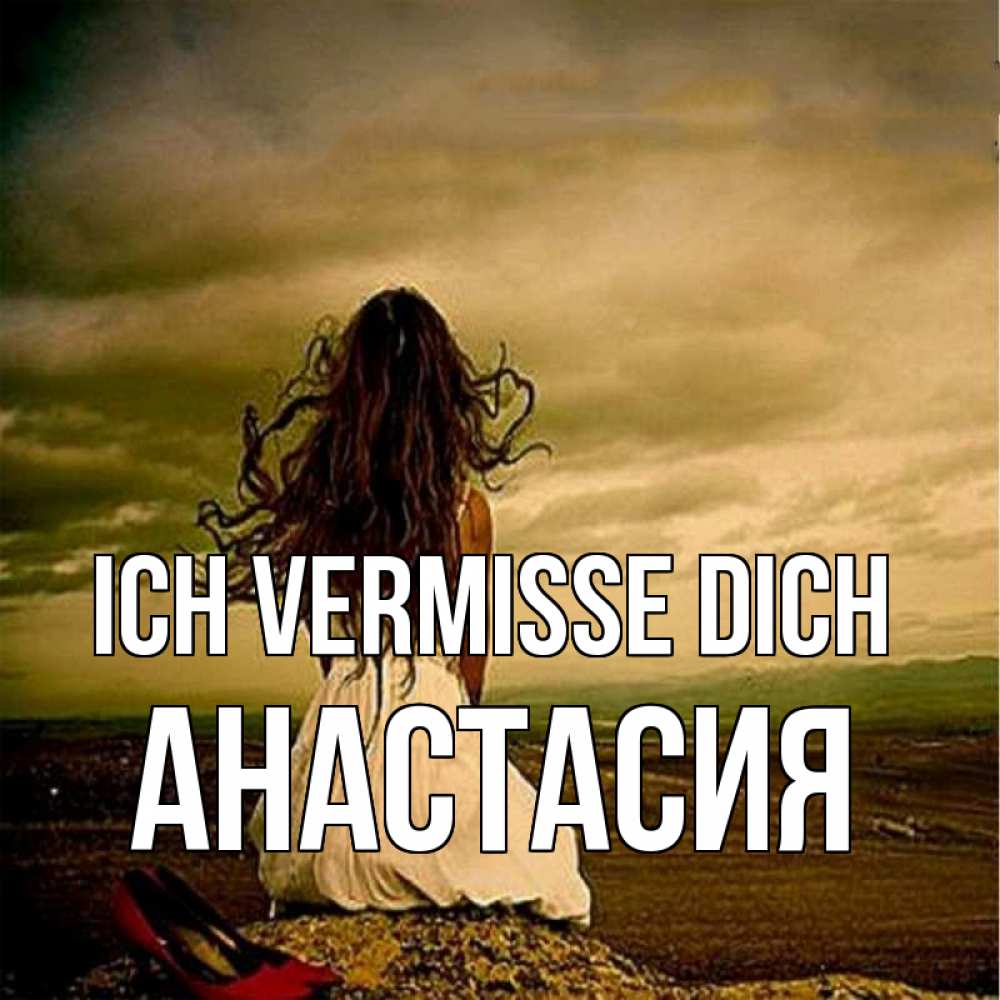 Открытка на каждый день с именем, Анастасия Ich vermisse dich возвращайся Прикольная открытка с пожеланием онлайн скачать бесплатно 