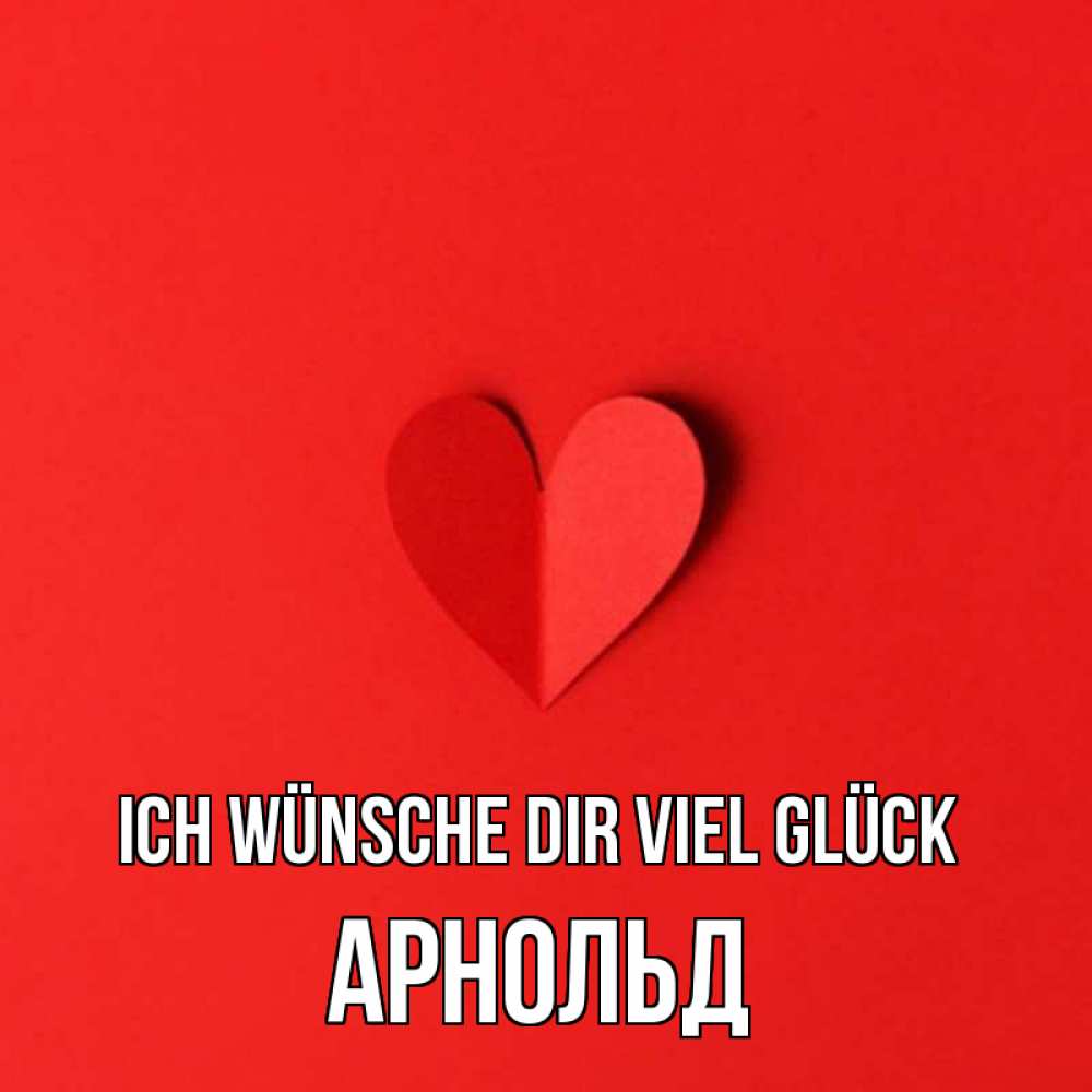 Открытка на каждый день с именем, Арнольд Ich wünsche dir viel Glück пусть повезет для любимых 1 Прикольная открытка с пожеланием онлайн скачать бесплатно 