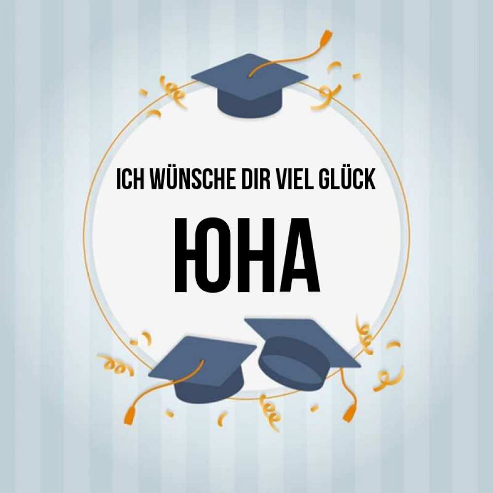 Открытка на каждый день с именем, Юна Ich wünsche dir viel Glück для студентов Прикольная открытка с пожеланием онлайн скачать бесплатно 