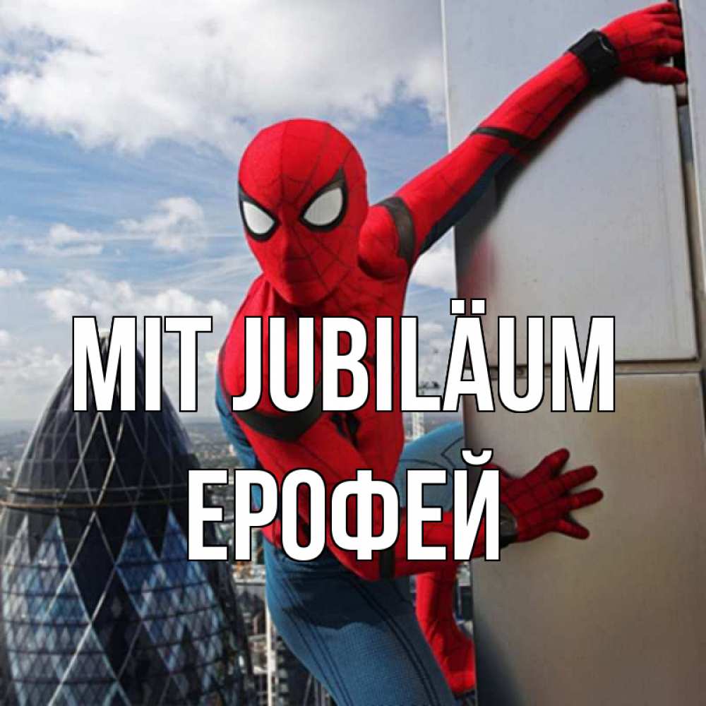 Открытка на каждый день с именем, Ерофей Mit Jubiläum Марвел Прикольная открытка с пожеланием онлайн скачать бесплатно 