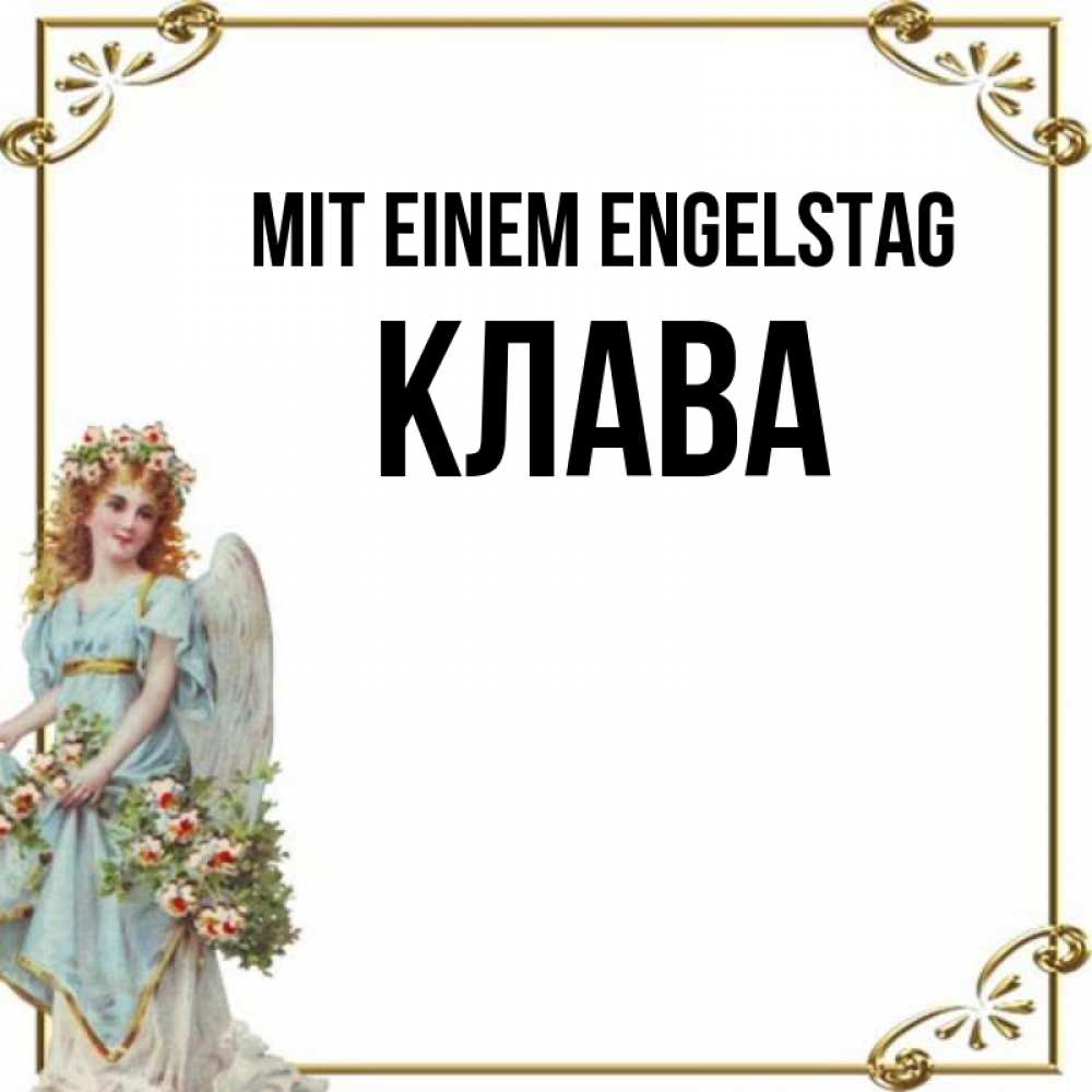 Картинка Mit einem Engelstag, Клава
